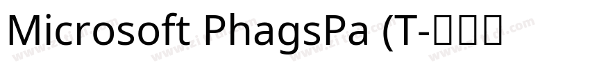 Microsoft PhagsPa (T字体转换
